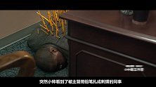 一罐饮料引发的生化危机，办公室内丧尸疯狂杀戮竟还不忘加班？