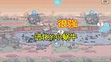 最强蜗牛：小蜗牛背负大责任，回到100年前，寻找并打败魔神