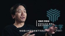 吴婷对话驴妈妈洪清华：农村娃的“尊严行走”之路