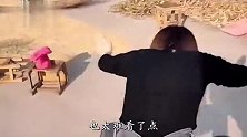 爆笑：我跟你闹着玩，你跟我下死手是不
