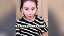 赵本山女儿自曝有夫妻综艺找她，直呼去了会被骂死，上次被骂了10年