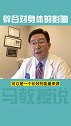 辟谷减重，越减越肥。看到最后，医生教你科学断食法。#辟谷 #减肥 #轻断食