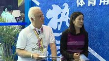 跑步-15年-2015上海体博会访谈：马拉松的异国风情-全场