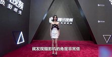 摄影师为了流量毫无下限？张含韵吓的后退求饶，唐嫣全程站立采访