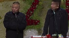 于谦不愧是捧哏巨匠，郭德纲自称“文史”专家，谦哥搭茬堪称一绝