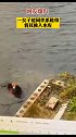 可怕！近日，网友上传一段监控视频，传南京某水库边，一女子趁同伴系鞋带将其推入水库。