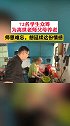 感动！连续五年，浙江平湖原曹桥中学的一群学生，每个月都会众筹一笔款项，送去给他们曾经的老师陈永丰的年迈父母。