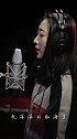 烟嗓小姐姐这首《我的歌声里》，一开口就知道是个高手！