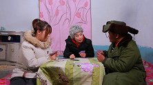 憨货和未来丈母娘斗地主，赢了才能娶姑娘回家，这出牌方式绝了