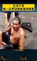 生活不易，每一位劳动者都值得尊重！生活不易
