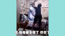 搞笑视频：快来看呀，你家傻子成仙了，进来就吓我一跳