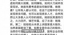 宗泽后回应宗馥莉辞职