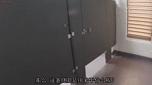 公共厕所下边为什么都留一条缝？尤其是女厕，今天终于知道真相