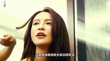 石锤了吗张大奕录视频，清晰听到助理说“你现在怀孕了”
