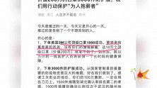 杨幂和公司再下单订购10万个3M口罩援助武汉，总价值200万