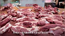 猪肉价格五连跌,春节前猪肉能回到正常价吗?专家:还要等到明年