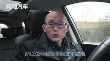 老司机演示定速巡航的用法，新手一看就明白，这么好的功能别浪费