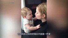 妈妈看着可爱宝宝想亲一口，接下来的一幕，妈妈都愣住了！