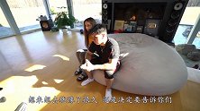 男子无意中发现妻子“大秘密”，告诉家人后，众人的反应太意外！