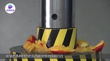 500吨液压机能把铁锥子压碎吗？场面十分震撼，带你眼见为实!