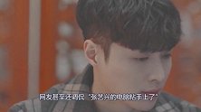 张艺兴努力人设崩塌？边走边拿电脑做音乐，专业人士：不可能