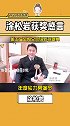 金骨朵网络影视盛典  恭喜年度实力男演员 涂松岩