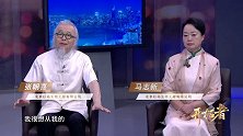 马志新 张朝喜：千年智慧 养生有道