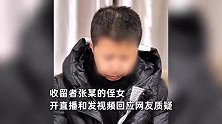 女硕士失踪十余年生育一对儿女，男方侄女：清醒的时候咋不走，她对社会国家都无用