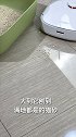 铲屎官的福音，这款扫拖洗烘一体机器人可以了解下！追觅清洁