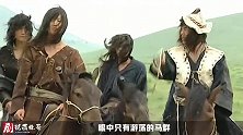 成吉思汗5：铁木真被包围，一箭射落天上大雕，盗马贼转头就跑