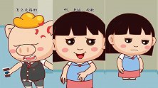 天财猪立业：老板表面看上去严肃，其实...