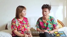 搞笑剧：新婚第三天老公就提出离婚，看媳妇如何治他，真是个人才