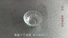 胶水也能自己做，教你自制万能胶水，沾的非常牢固，1分钟学会