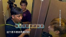 张艺兴在厕所藏冰块被发现，罗志祥也太坏了，真是的