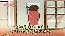 蜡笔小新：小新早起好困迷迷糊糊的，到处夹豆子吃上学又迟到了