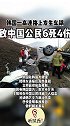 韩国一高速路上发生车祸致中国公民6死4伤