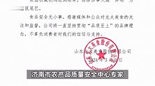 龙大美食回应“火腿疑吃出老鼠尾巴”：不属于动物尾巴，未检出鼠成分
