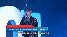 杨洋穿牛仔夹克出席《急先锋》路演， 清爽帅气，笑容灿烂