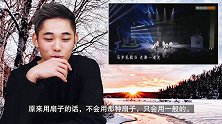 《TYT台风少年团-少年郎》韩国人看到的反应是？！【朴鸣】