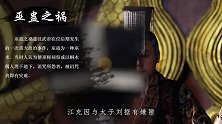 史上最莫名其妙的圣旨，大臣读懂后，成就了一段美好的姻缘
