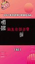 WW小美女被自家姐妹坑惨了吃瓜播报台