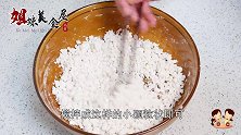 吃了40年糯米面，还是这种做法好吃，外脆里糯，出锅全家抢着吃