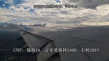 看雷雨天气降落有多难，机组和空管斗智斗勇，你油不多我油也不多atc录音