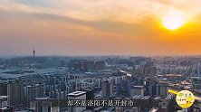 河南的“第二个郑州”，是全国性交通枢纽，却不是洛阳也不是开封