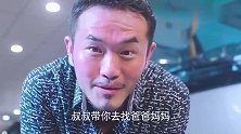 因为遇见你：乐童偶遇坏人，抬眼瞬间萌萌哒，机灵的她瞬间逃离！