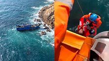 福建一渔船在汕头海域触礁 14人弃船逃生