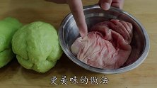 佛手瓜最好吃的做法，加入猪肚味道更加鲜美，营养健康还老少皆宜