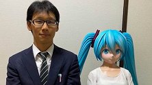日本宅男娶初音满一年晒合照：“她不会有外遇也不会变老”