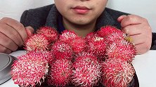 吃冰冻红毛丹，听不同的咀嚼音！