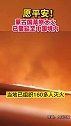 4月19日，蒙古国草原大火蔓延至中国境内，当地消防连夜扑救，目前扑救工作仍在进行中！蒙古国大火